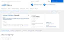 Карточка контракта от 01.09.2023 г.
Заказчик: МИНИСТЕРСТВО ЦИФРОВОГО РАЗВИТИЯ, СВЯЗИ И МАССОВЫХ КОММУНИКАЦИЙ РОССИЙСКОЙ ФЕДЕРАЦИИ